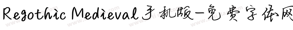 Regothic Medieval手机版字体转换